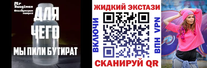 mega ТОР  Никольское  Бутират буратино 