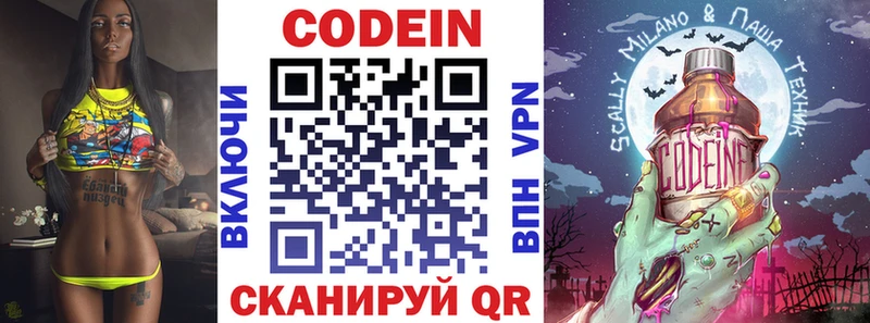 гидра как войти Никольское Codein напиток Lean (лин)