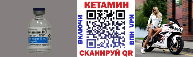 КЕТАМИН ketamine  mega ТОР  Никольское  закладки 