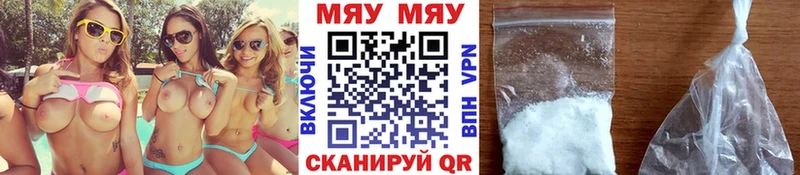 Мефедрон мяу мяу  Никольское 