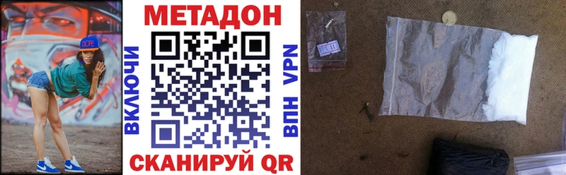 Метадон белоснежный  где купить   Никольское 